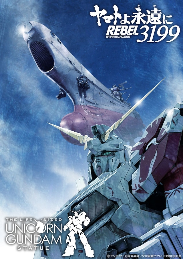 1783063430651046.jpeg yamato_gundamuc_visual.jpeg