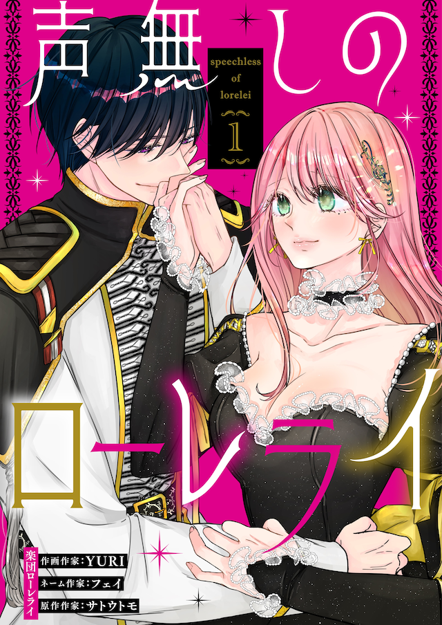 1783217379356061.png koenashinoloreley_main.png