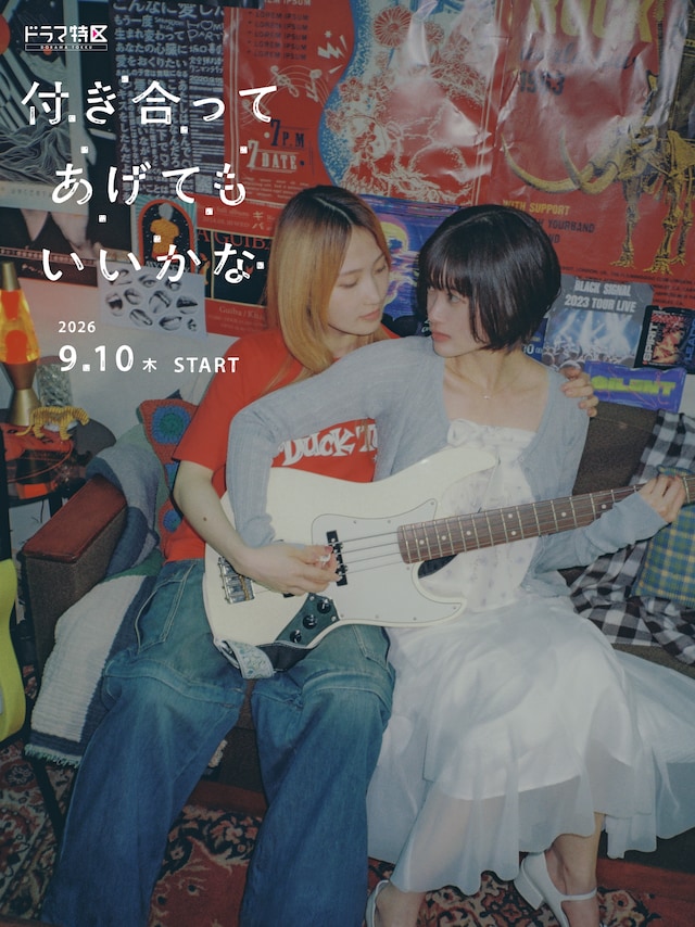 1783304458117870.jpeg tsukikana_drama_teaser_logo.jpeg