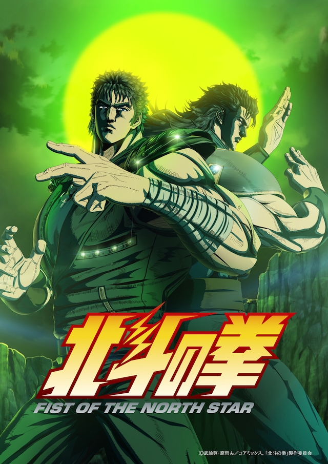 1783347111528520.jpeg hokutonoken_anime02_visual.jpeg