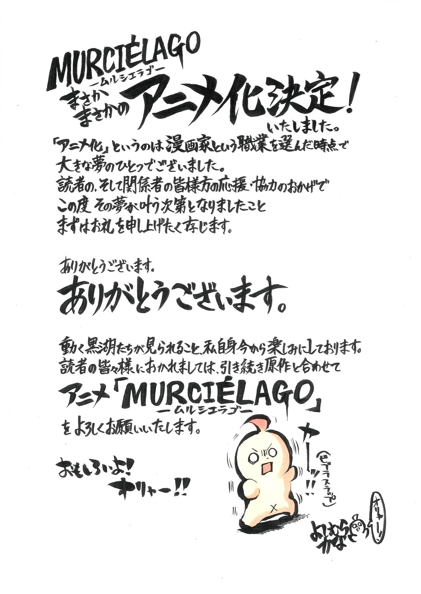 MURCIEcomment.jpeg