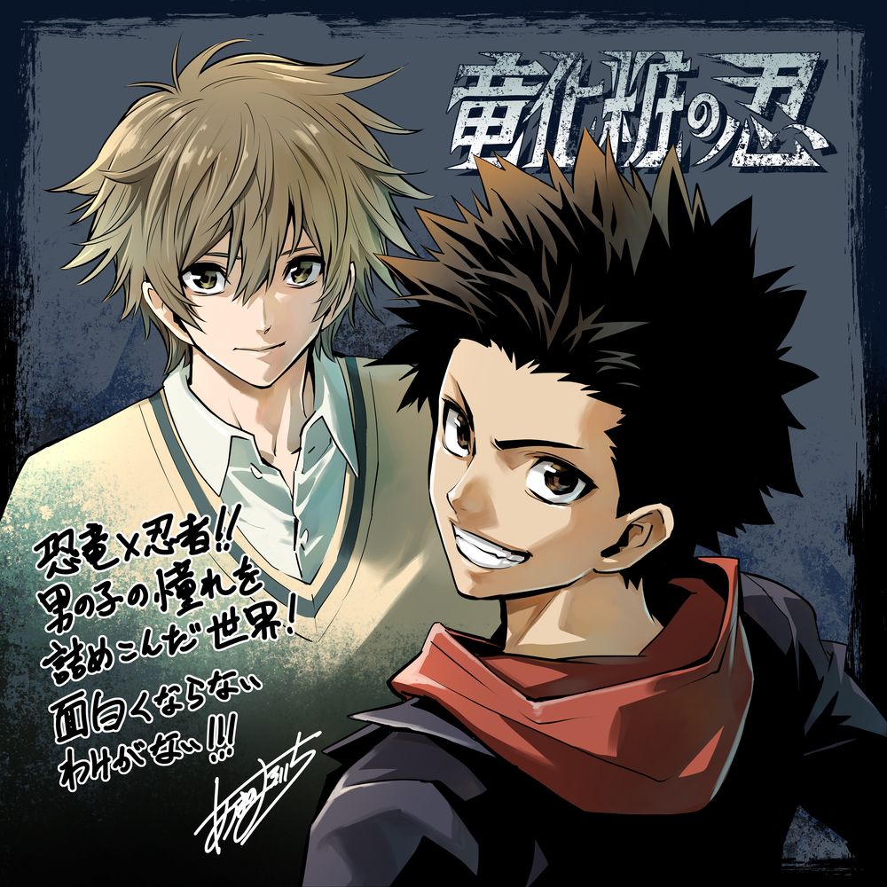 1783438858827458.jpeg ryugesho_amano.jpeg