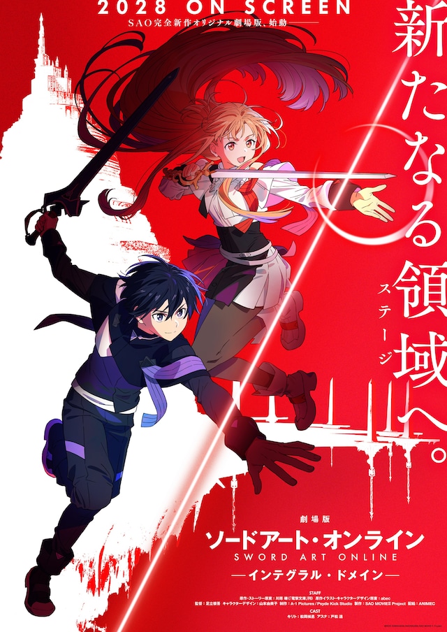 SAOintegraldomain_teaser.jpeg