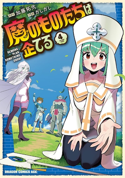 1783523404367907.jpeg manomonotachihakuwadateru4.jpeg