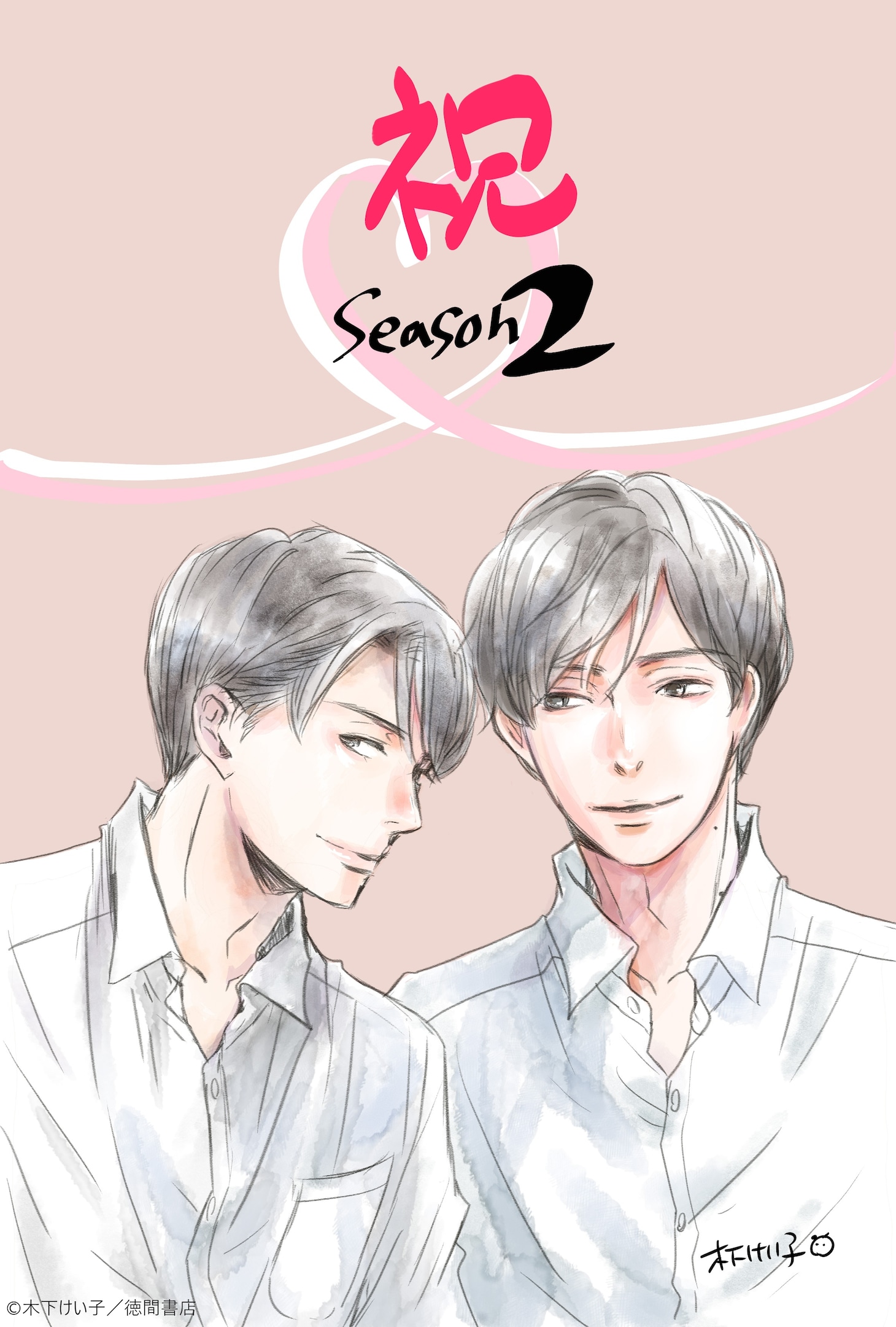 koinido02_kinoshita_illustration.jpeg