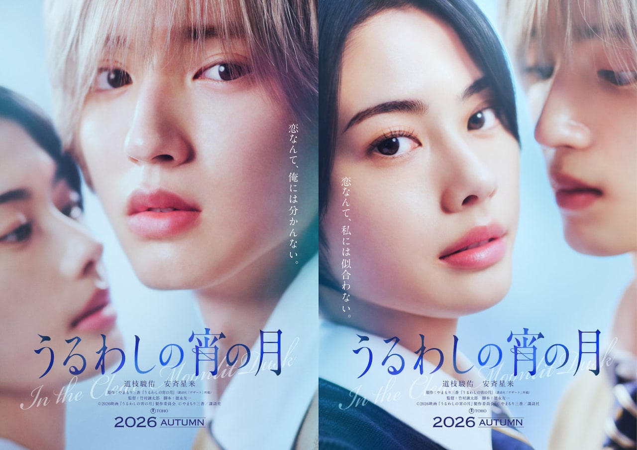 uruwashi_movie_TV.jpeg