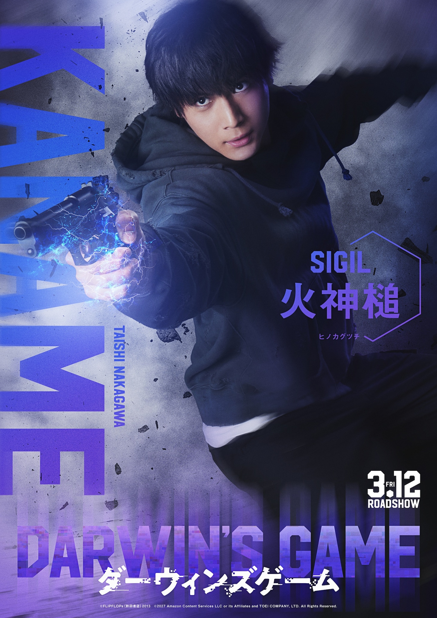 1783697513324264.jpeg darwinsgame_mov_nakagawa.jpeg