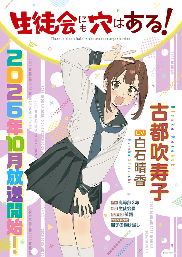 namaanaru_hisako.png