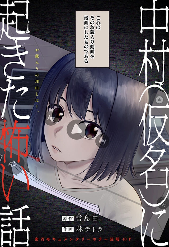 1784024626521283.jpeg nakamuraniokitakowaihanashi.jpeg