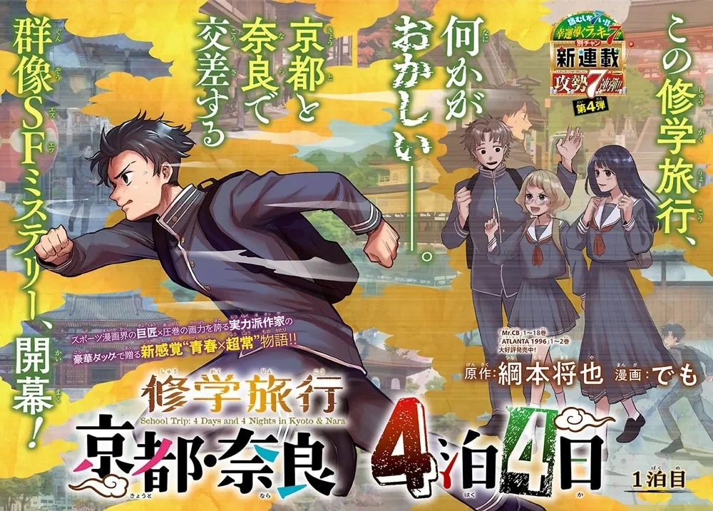 1784120039532007.jpeg kyoutonara_02 (1).jpeg