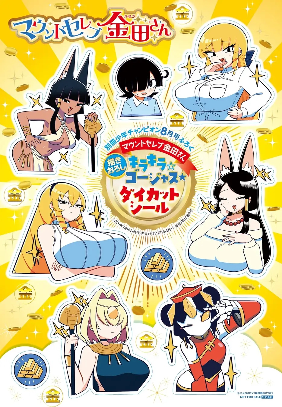 1784120077324849.jpeg kanedasan_seal.jpeg
