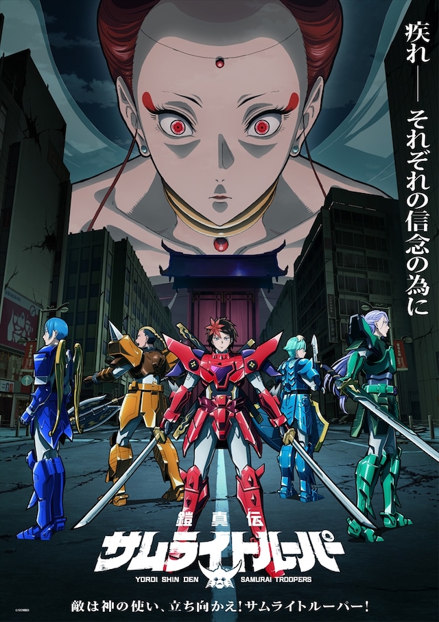 1784210618266764.jpeg SamuraiTroopers_02_visual.jpeg