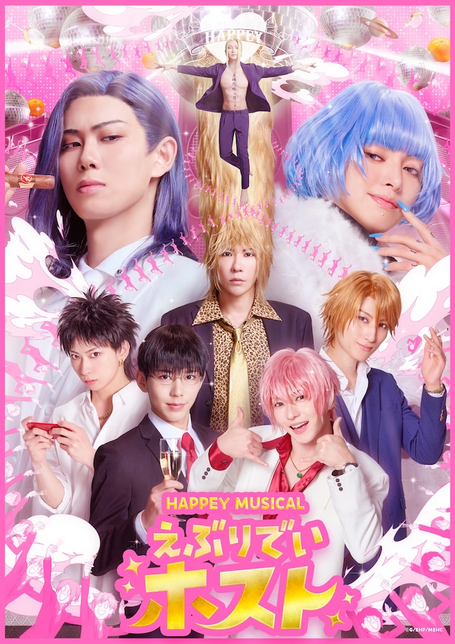 1784363715364298.jpeg ebuhosu_musical_main.jpeg