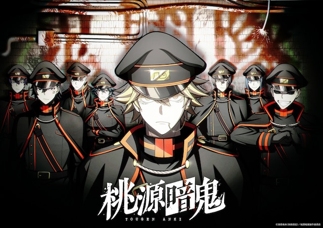 1784366031245472.jpeg TOUGENANKI_ACT2_KikokutaiVisua.jpeg