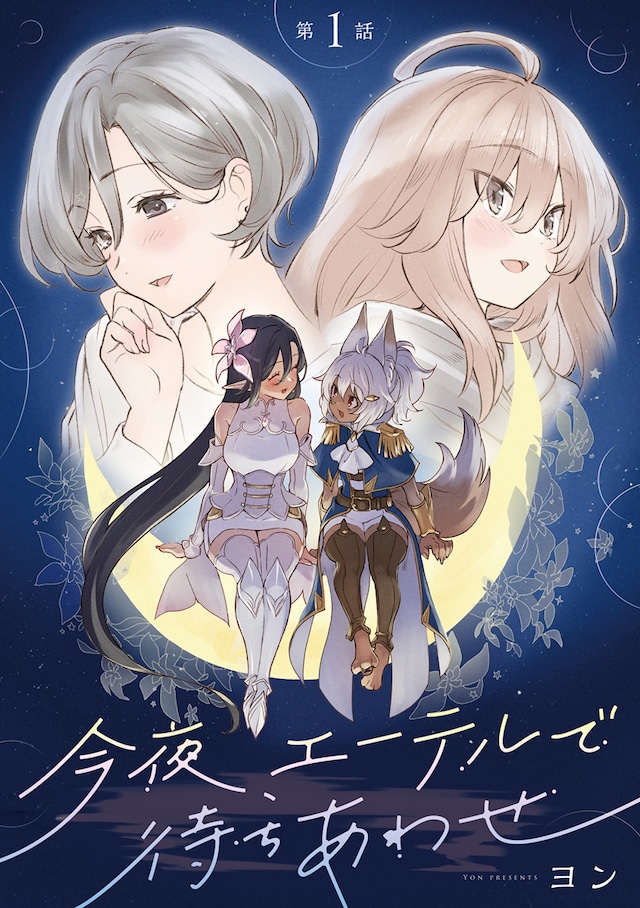 1784372025164666.jpeg konyamachiawase_color.jpeg