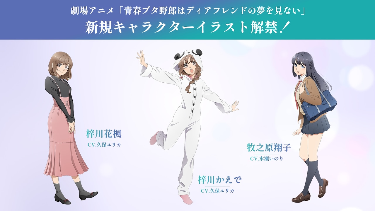 1784431713355040.jpeg aobuta_chara01.jpeg