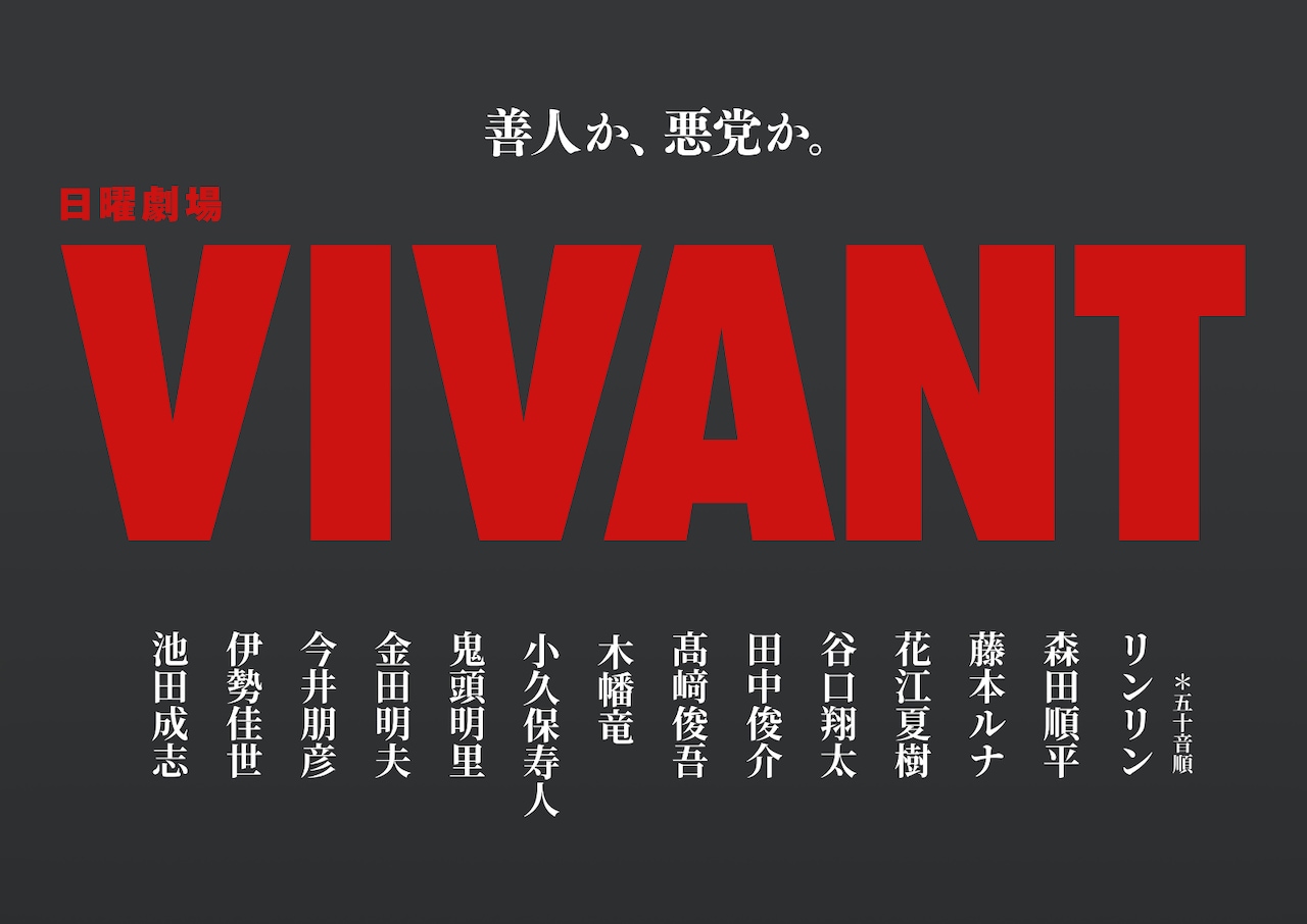 1784520993820357.jpeg VIVANT0719.jpeg
