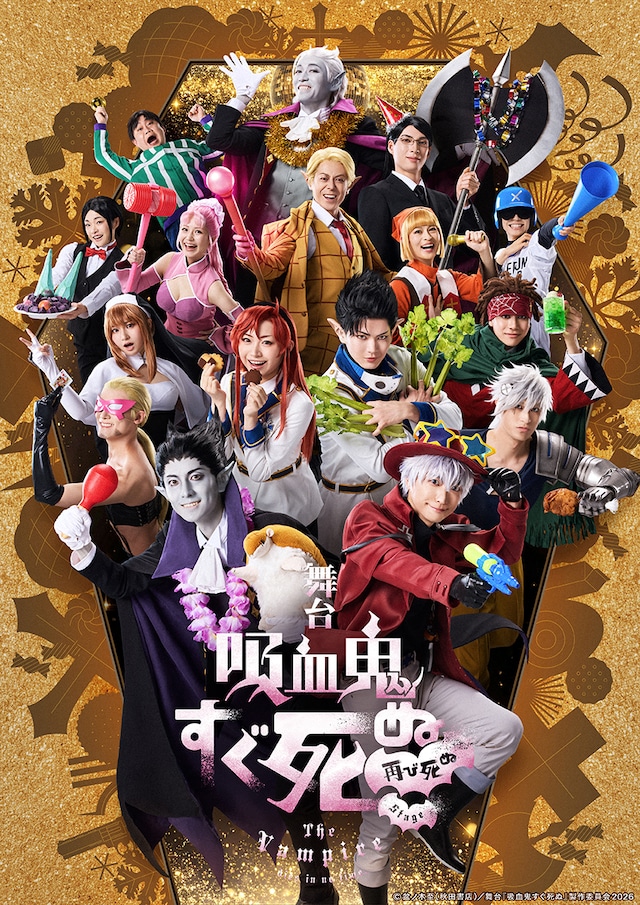 1784612447823309.jpeg shinustage_kv.jpeg