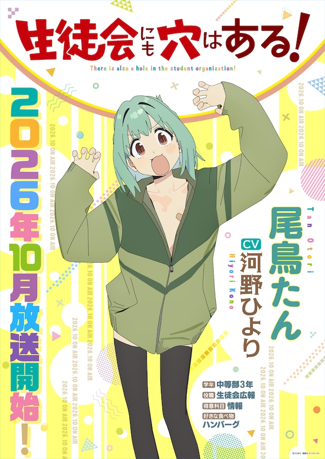 1784969221133142.jpeg seitokai_tan_poster.jpeg
