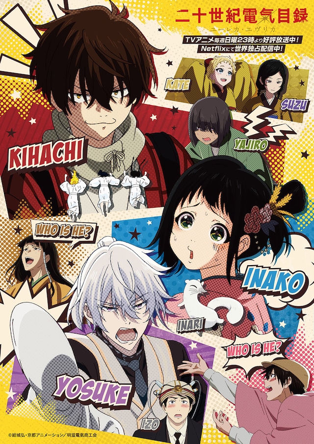 denkimokuroku_sv1.jpeg