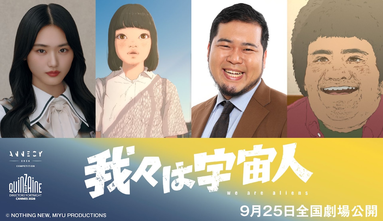 ucyujin_cast_chara.jpeg