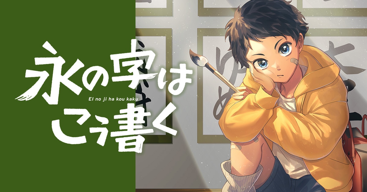 einojiha.jpeg