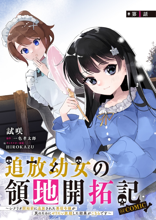 1785381577971772.jpeg tsuihoyojo_bn.jpeg