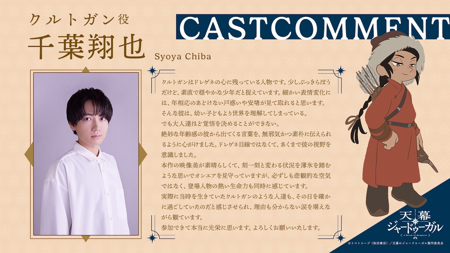 1785483690935155.jpeg 石田彰×水濑祈献声 《穹庐下的魔女》新角色声优揭晓