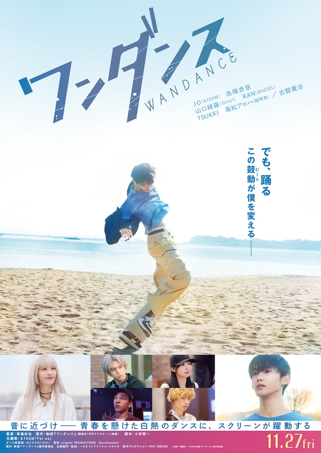 1785513051865928.jpeg wondance_teaser.jpeg