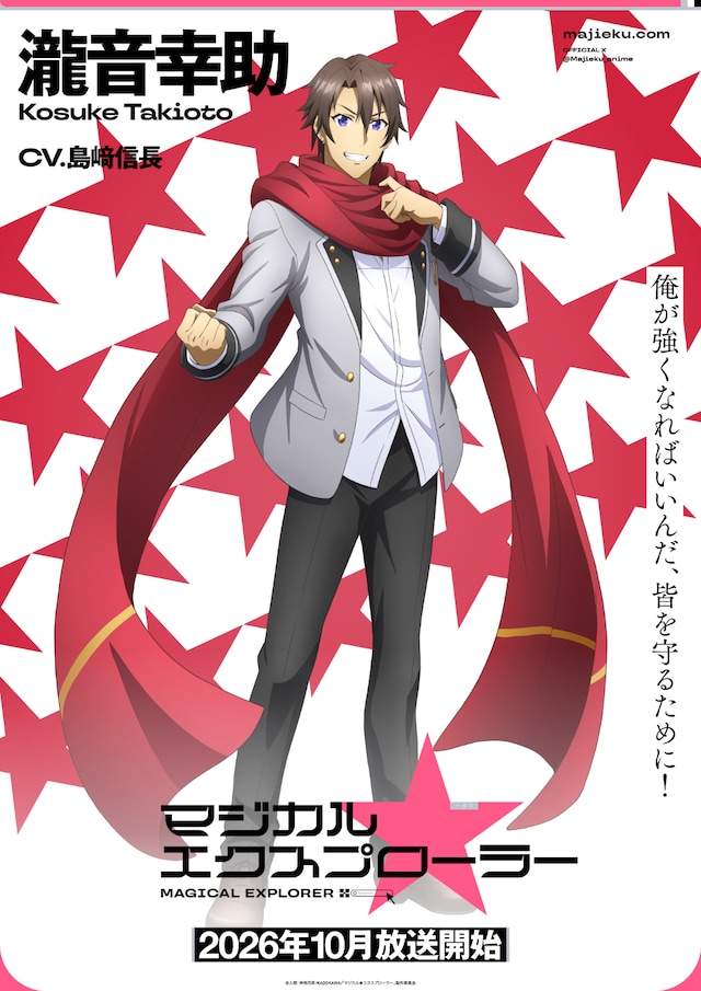 takiotokousuke_0801_01.jpeg