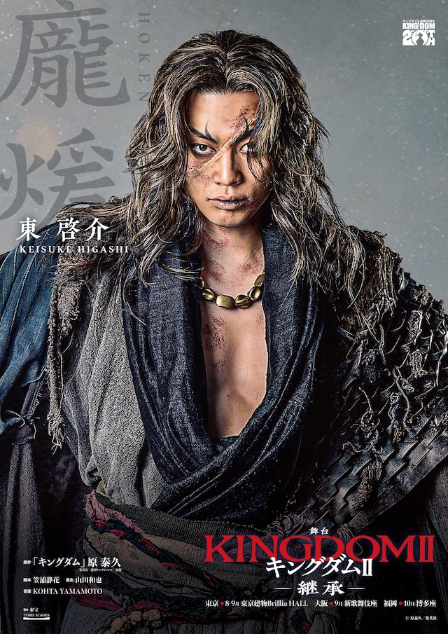 KINGDOM2_0731_03.jpeg