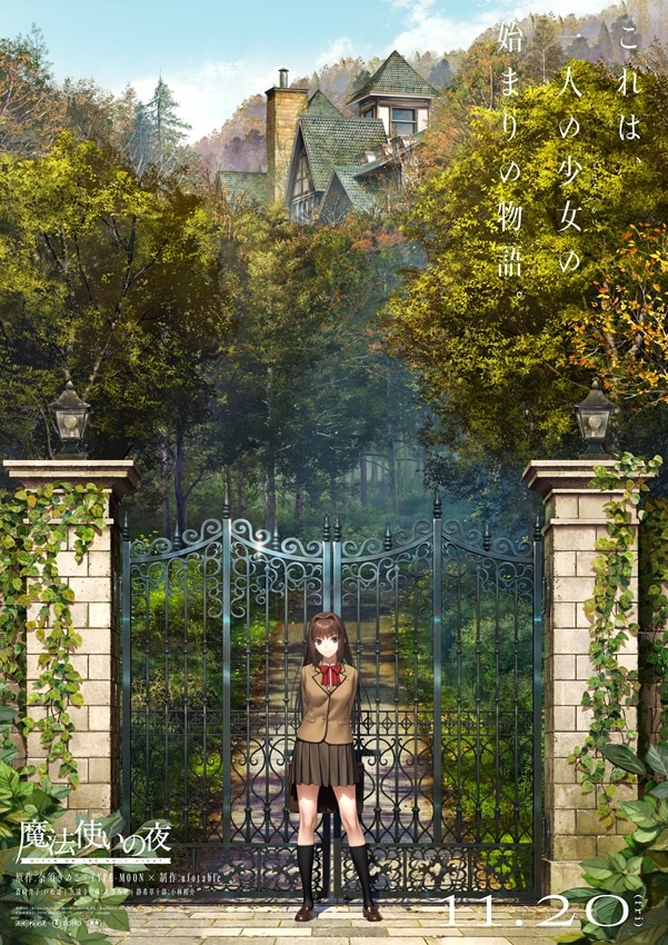 1785601296385255.jpeg mahoyo_movie_kv1.jpeg