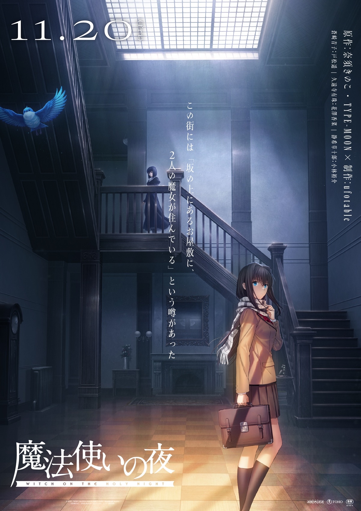 1785601299195548.jpeg mahoyo_movie_kv2.jpeg