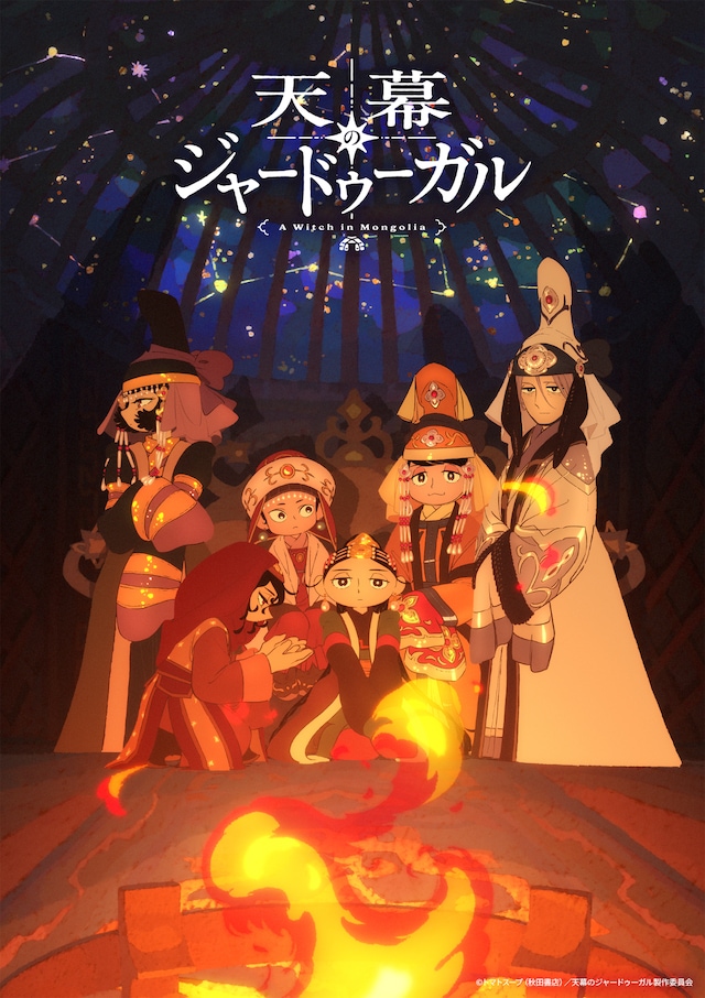 anime_jaadugar_spv.jpeg