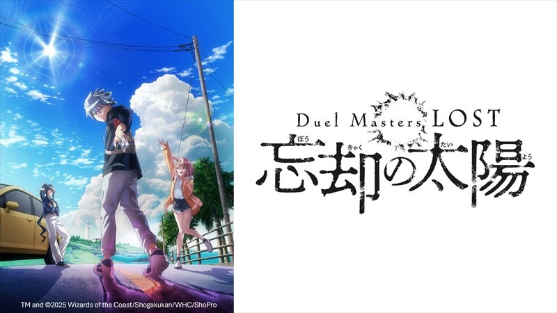 1785831588115372.jpeg duelmasters_lost_boukyaku.jpeg