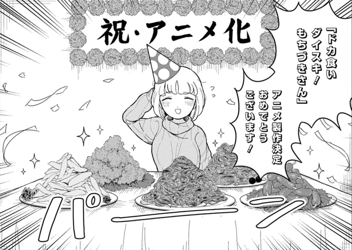 1785853232966054.jpeg dokaguidaisuki_anime_sp.jpeg