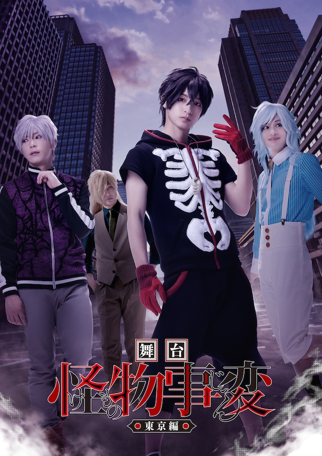 1785907253496874.jpeg Butai_Kemono_Jihen_Tokyohen_KV.jpeg