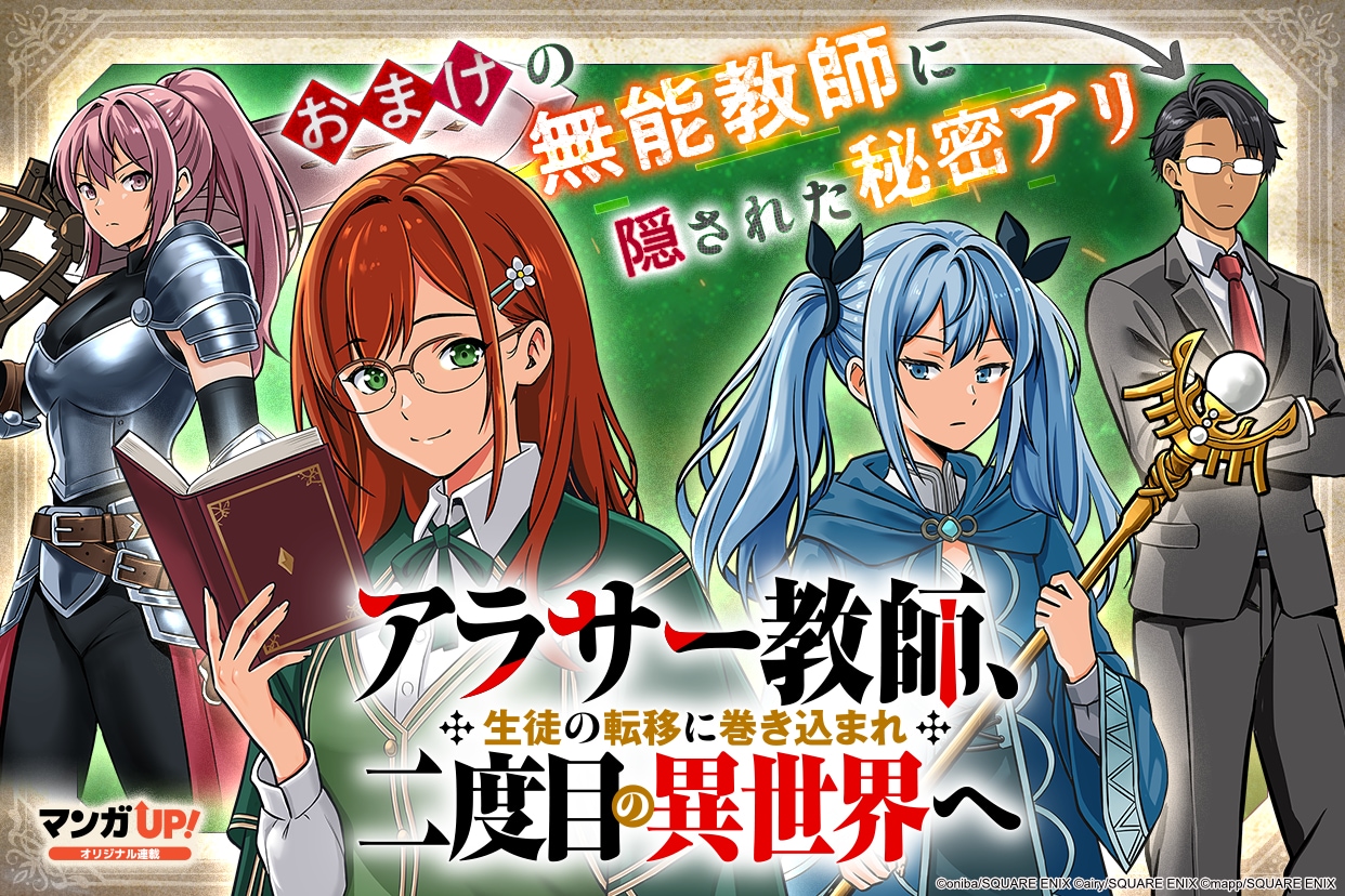 1785921483840745.jpeg nidomenoisekai.jpeg
