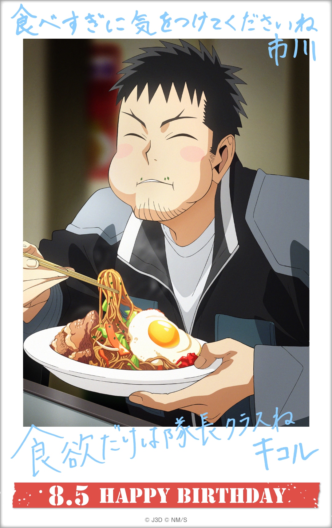 1785982801735624.jpeg kaijyu08_birthdayvisual.jpeg