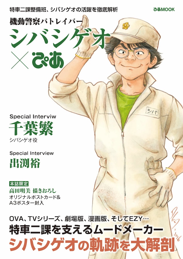 1786003369748816.jpeg shibashigeo_pia_01.jpeg