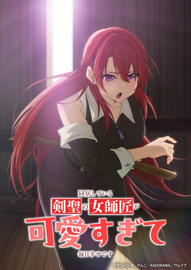 1786070044174494.jpeg doukyokenseionnasisyoukawaisugi_teaser.jpeg