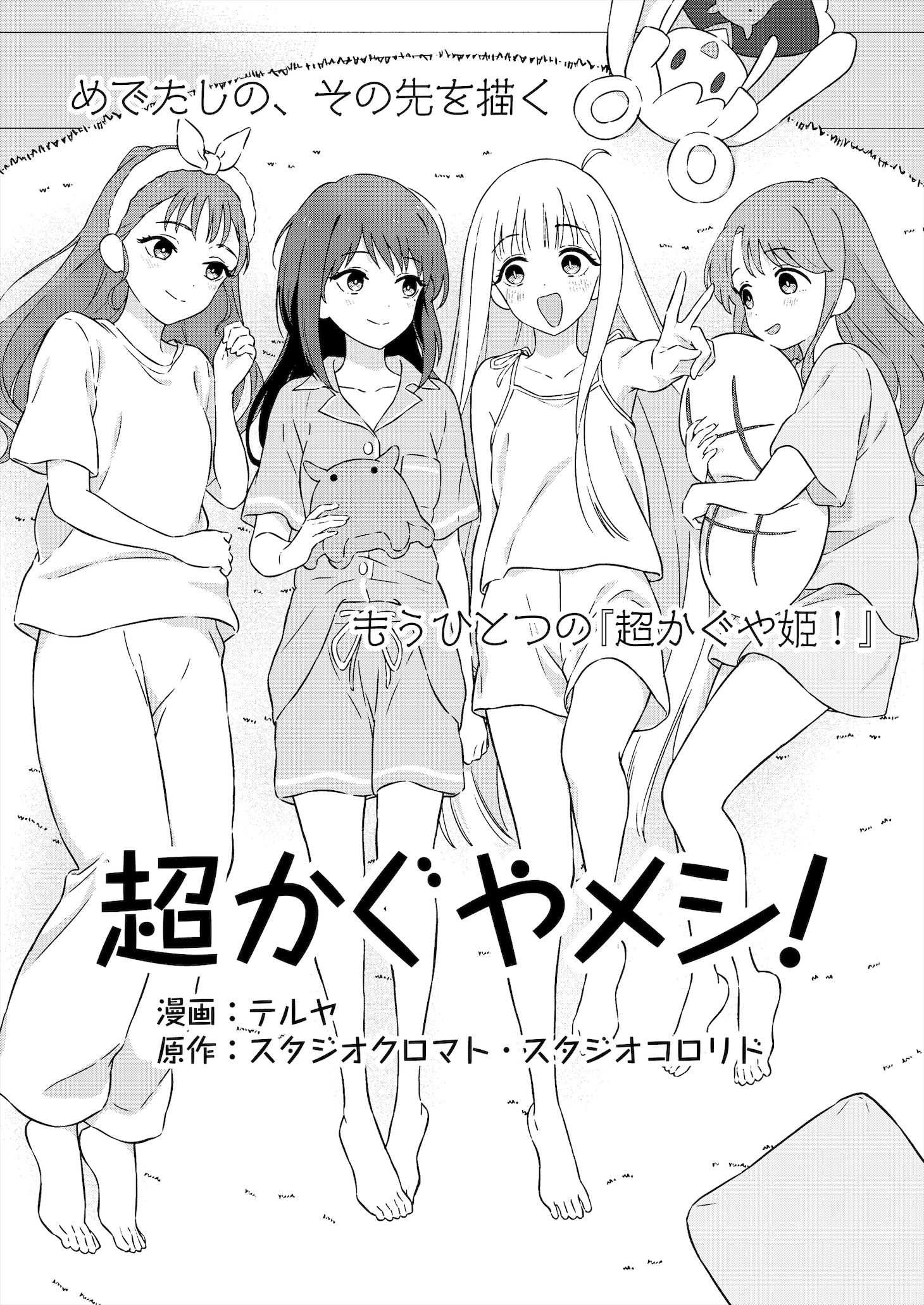 1786085626781043.jpeg chokaguyameshi.jpeg