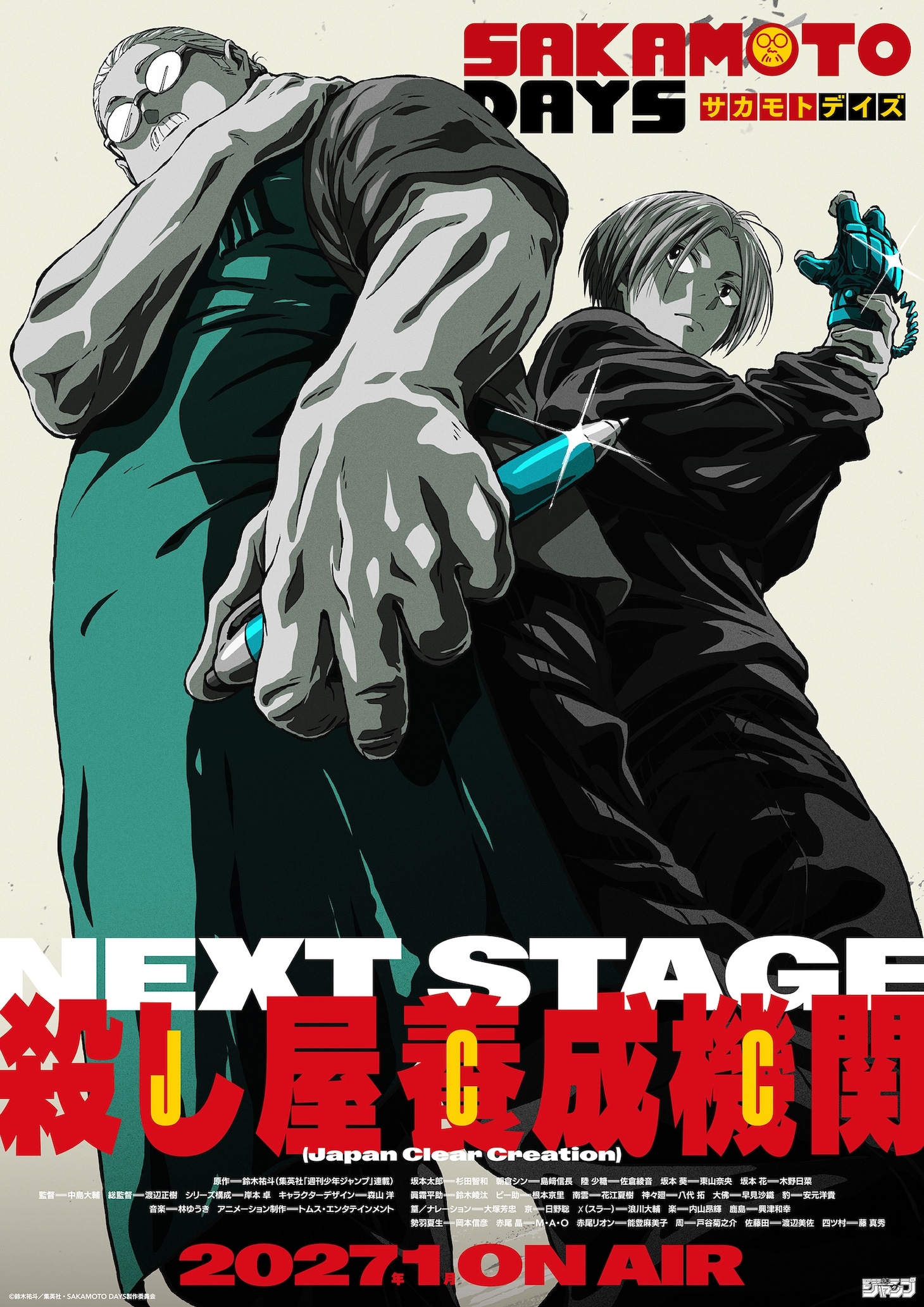 1786092480993772.jpeg sakamoto2_teaser.jpeg