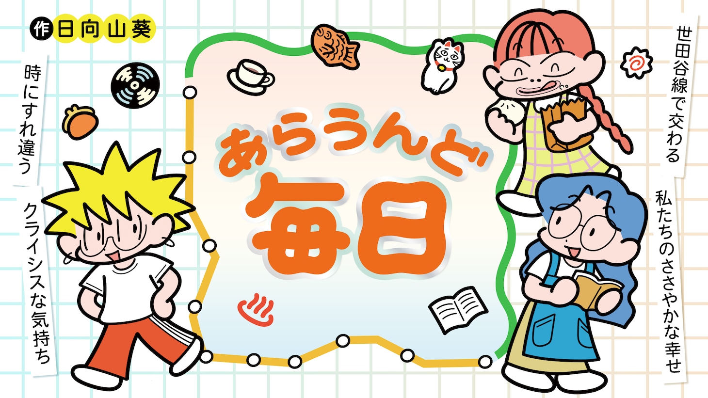 1786257815599269.jpeg aroundmainichi.jpeg