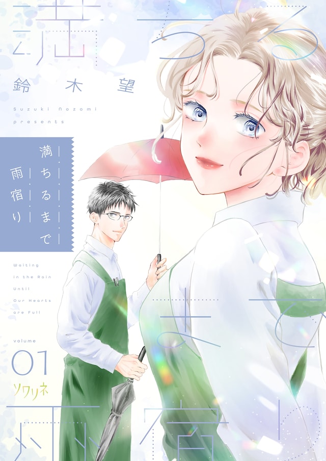 1786328129822423.jpeg michirumadeamayadori_main.jpeg