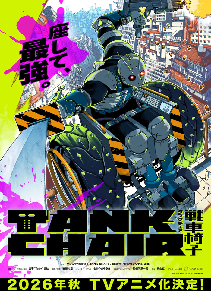 20260318_tankchair_pr-7.jpg