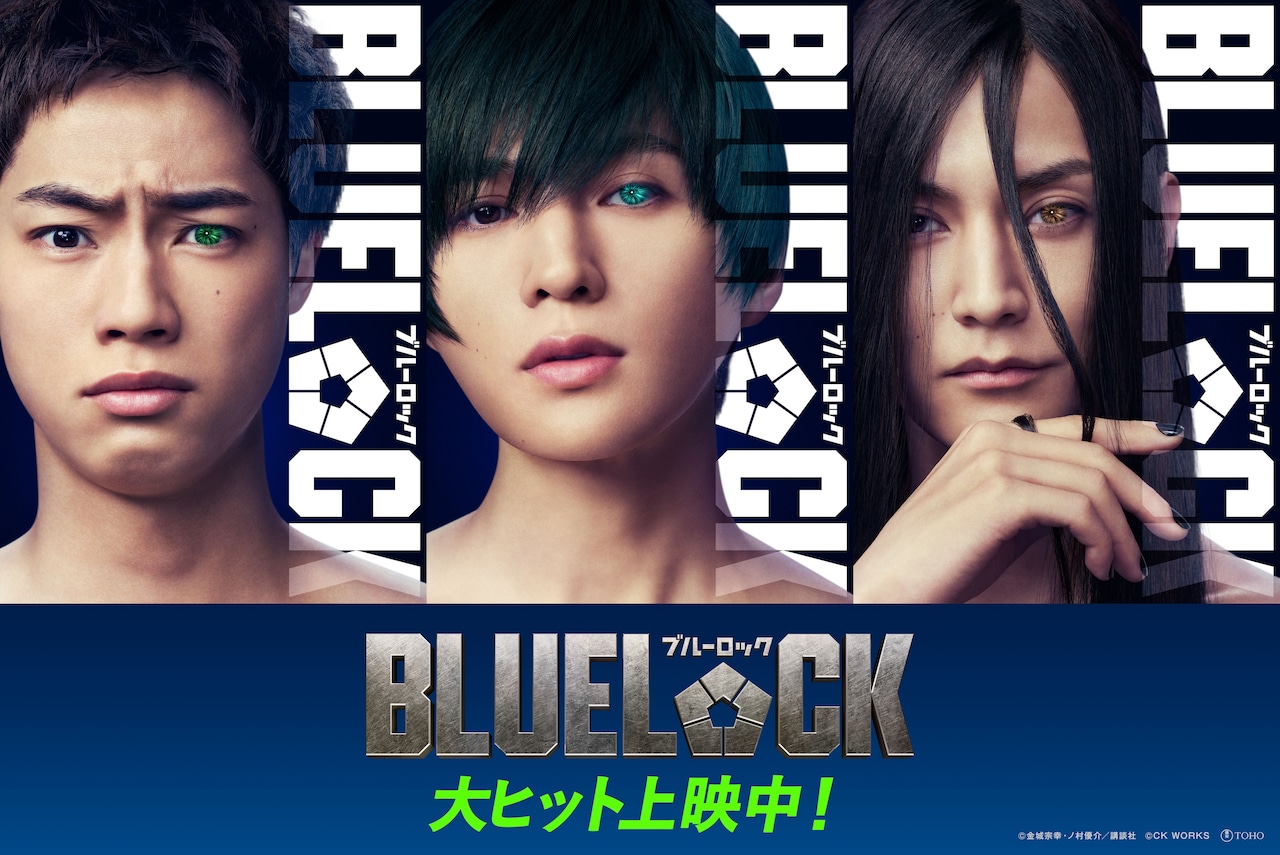 bluelock_cast0810.jpeg