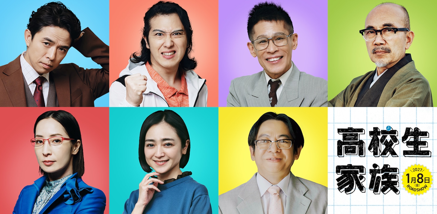 1786619353989741.jpeg koukouseikazoku_cast0813.jpeg