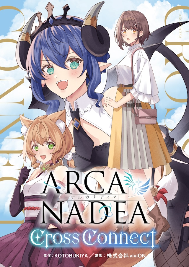 1786690821580696.jpeg arcanadea_crossconnect_bn.jpeg