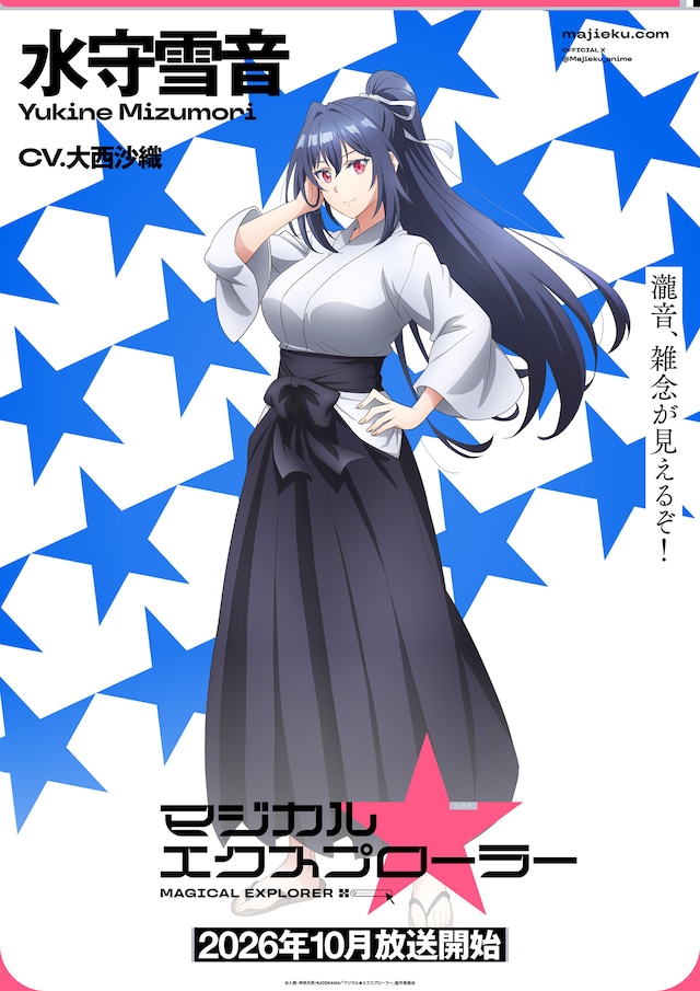 1786775438548864.jpeg majieku_anime_yukine.jpeg